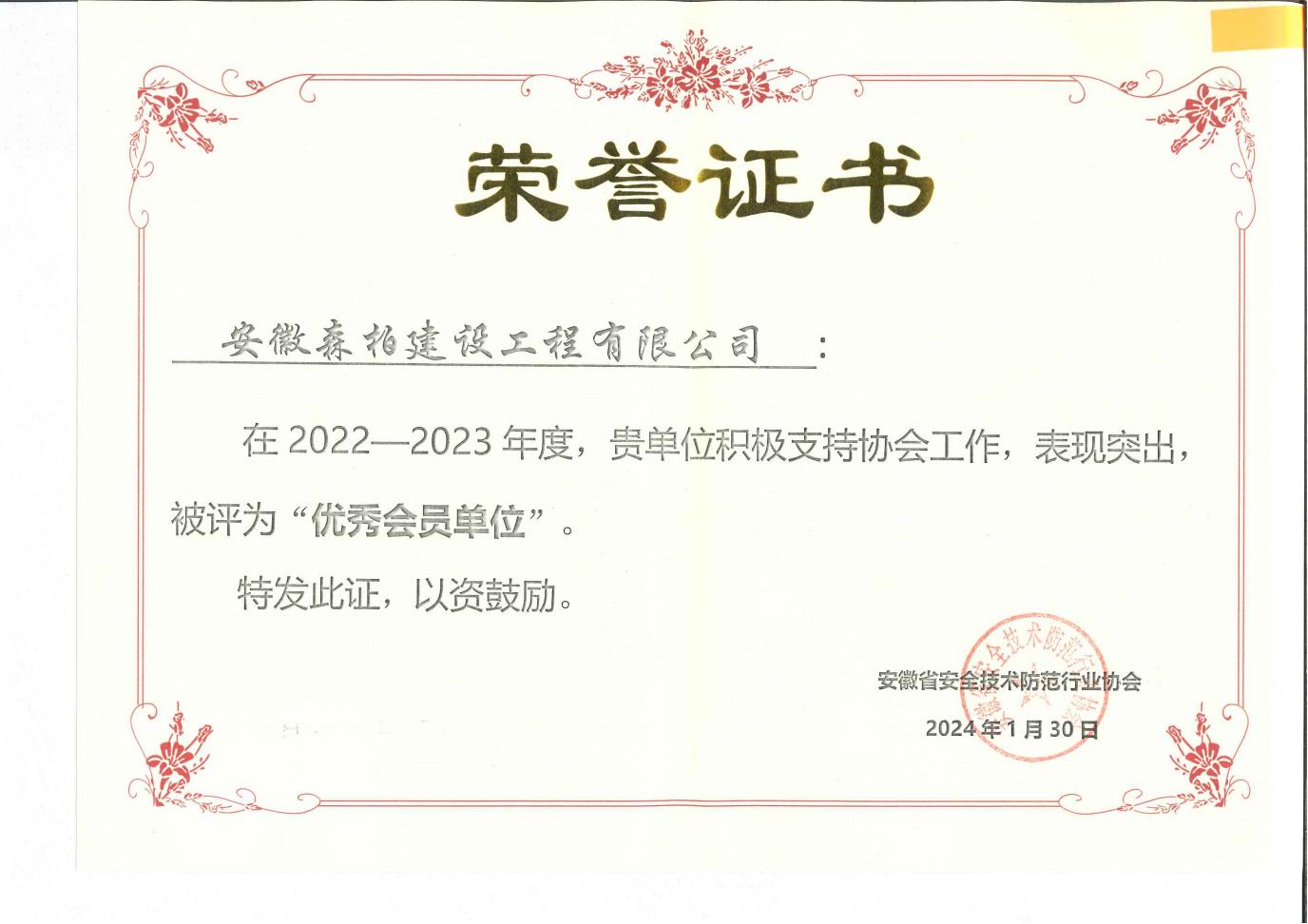 2022-23��������Ա��λ