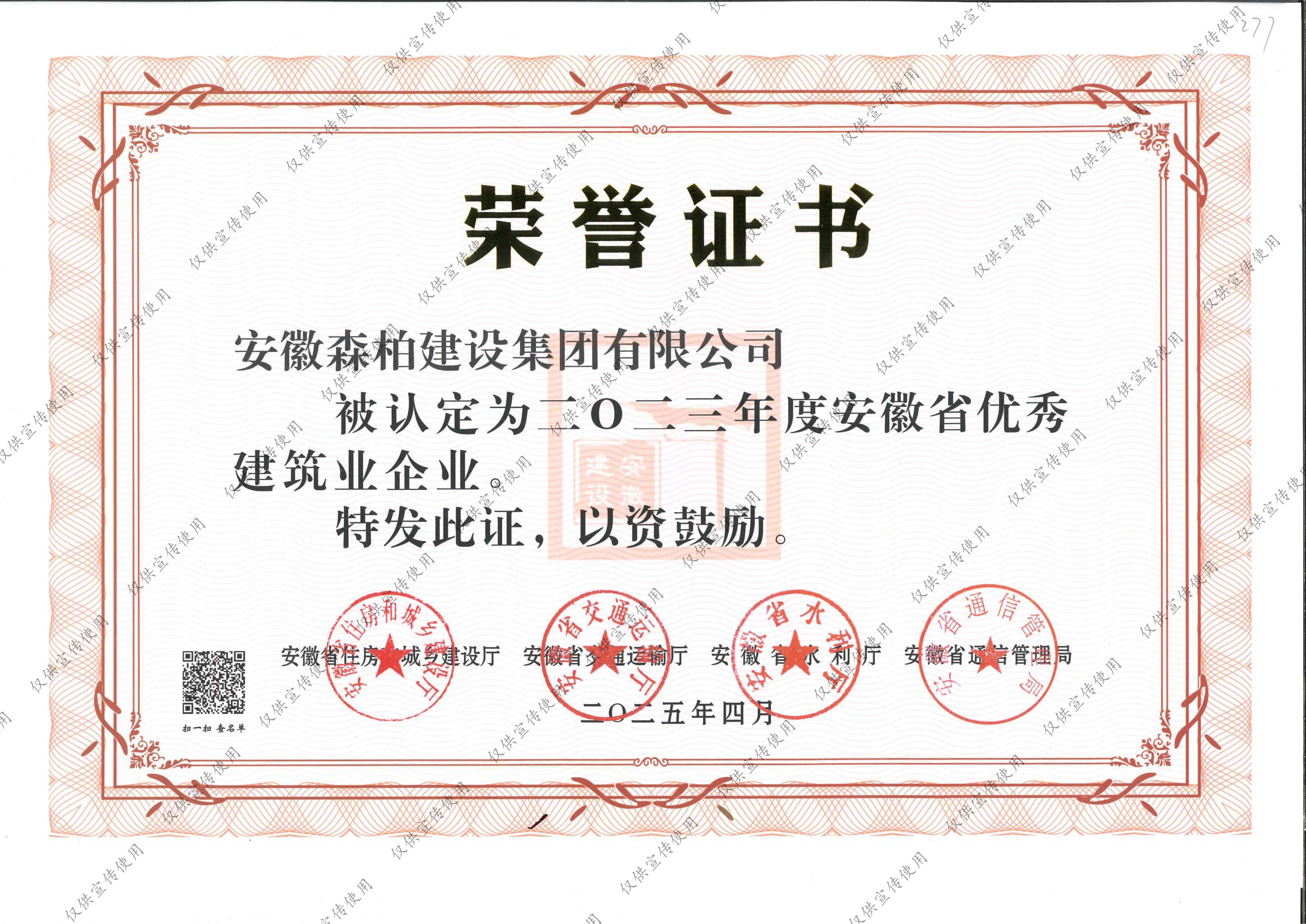 2023��Ȱ���ʡ���㽨��ҵ��ҵ